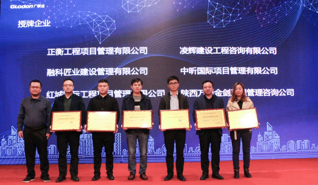 乐鱼网页版登录界面-乐鱼（中国）
荣获“咨询企业BIM应用示范项目“称号
