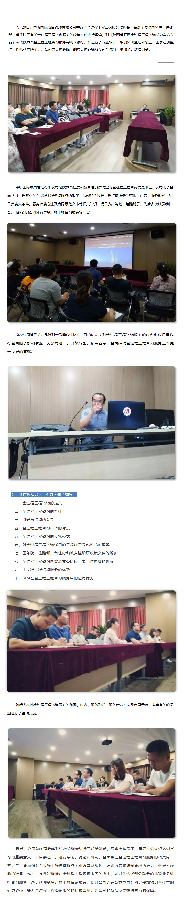 中昕国际,全过程乐鱼网页版登录界面-乐鱼（中国）
,全过程