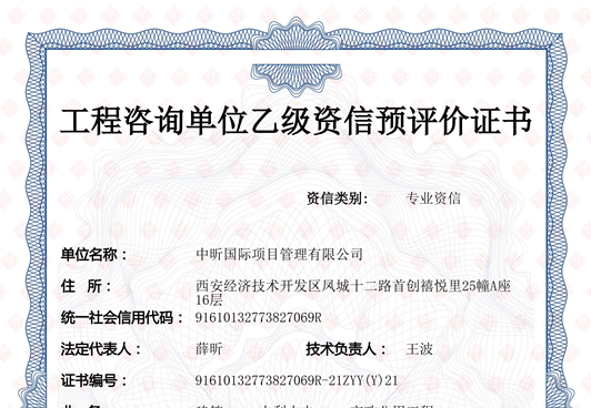 乐鱼网页版登录界面-乐鱼（中国）
乙级预评价