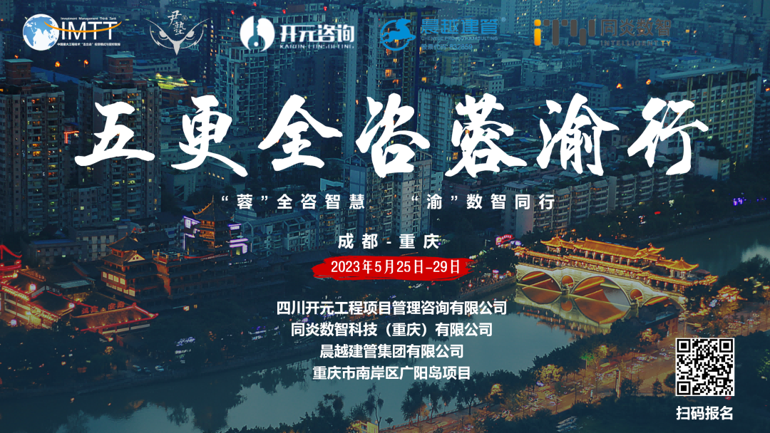 【访学交流】乐鱼网页版登录界面-乐鱼（中国）
参加“五更全咨蓉渝”访学活动圆满收官！